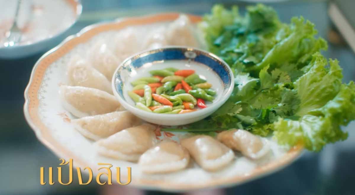 Steamed fish puff, a traditional Thai appetizer featured in The Loyal Pin.