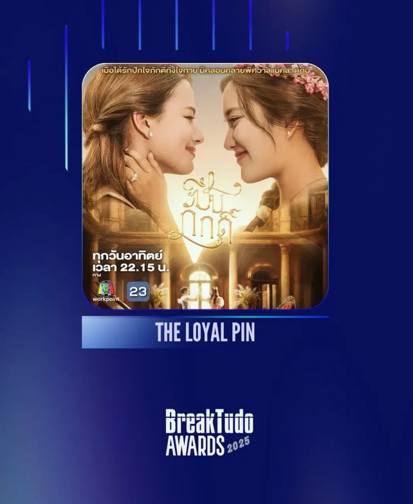 The Loyal Pin wins Series of the Year at the Breaktudo Awards 2025.